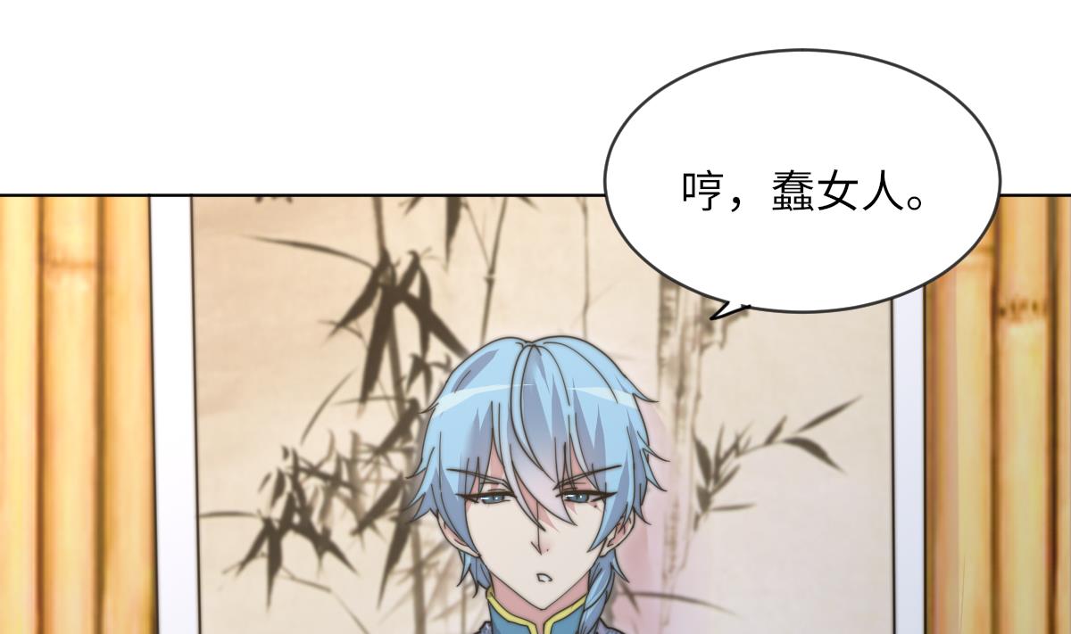 我的契约夫君漫画,第7话 顾笙澜的纸人2图