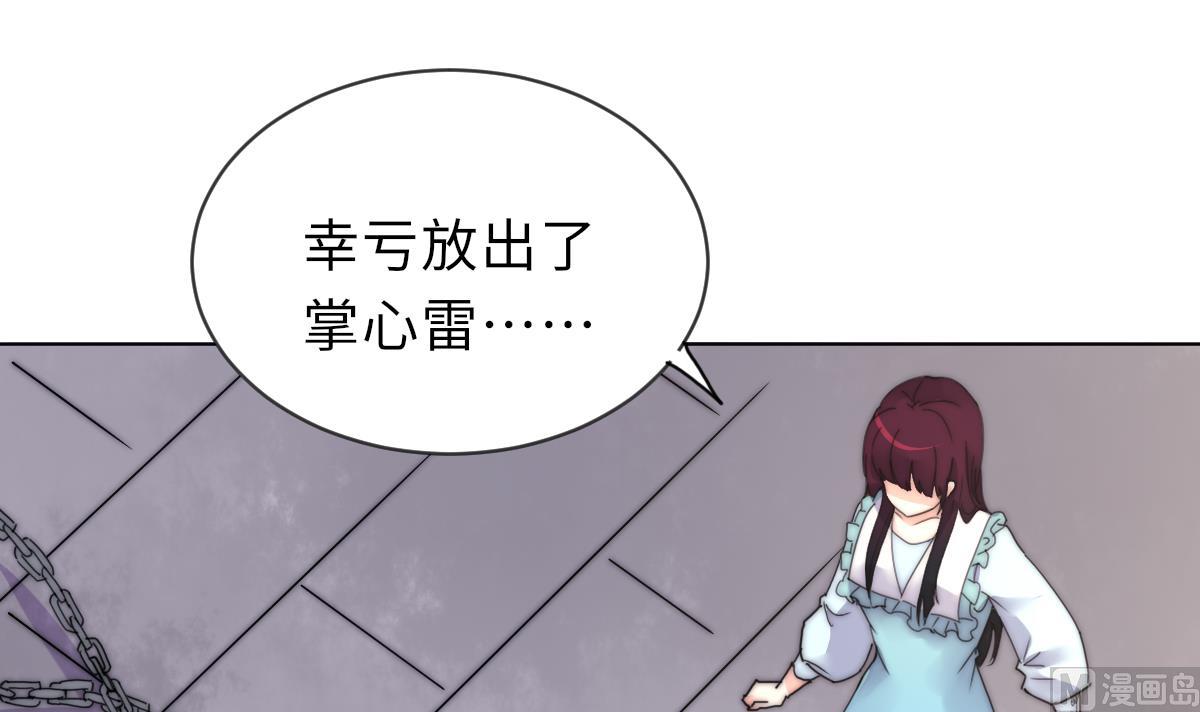 我的契约夫君漫画,第31话 地牢惊魂2图