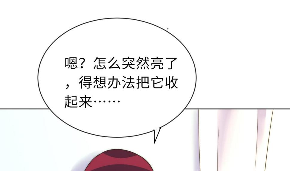 我的契约夫君漫画,第24话 莫远重生1图