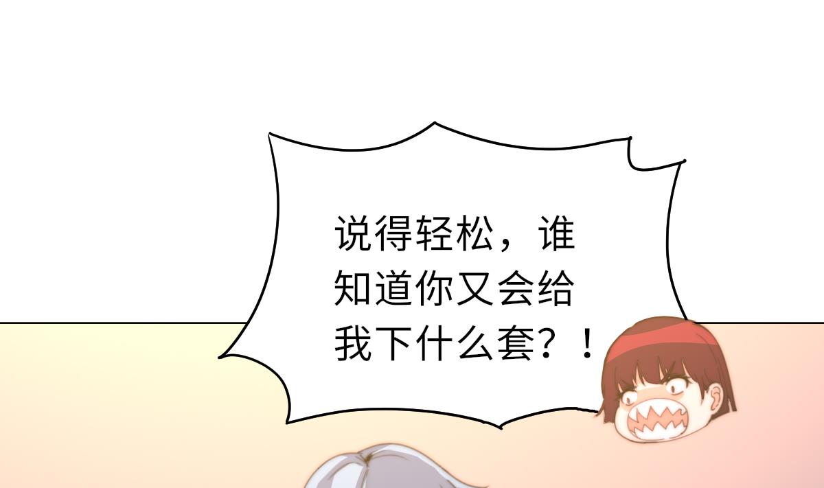 我的契约夫君漫画,第21话 重返阳间2图