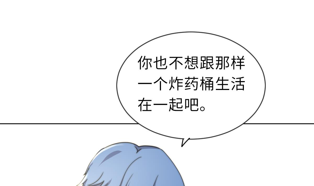 我的契约夫君漫画,第38话 人格恢复计划1图