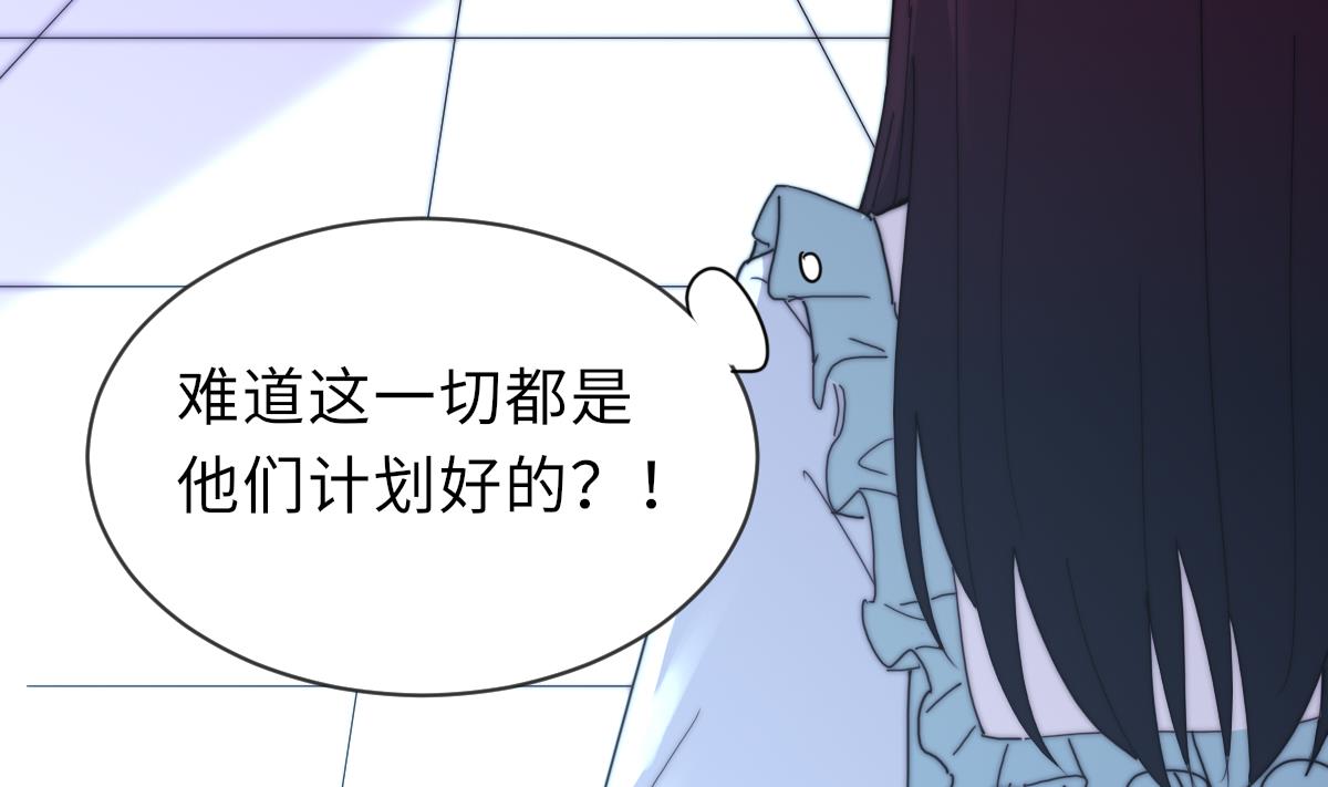 我的契约夫君漫画,第25话 给我闭嘴1图