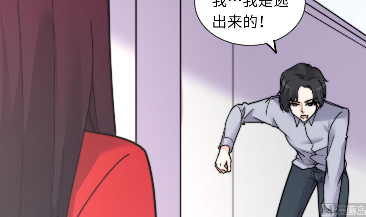 我的契约夫君漫画,第15话 逃跑的莫远2图