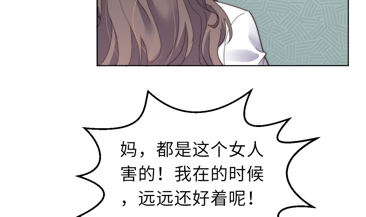 我的契约夫君漫画,第24话 莫远重生1图