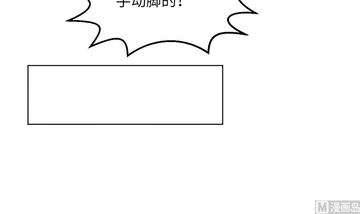我的契约夫君漫画,第9话 渣女配渣男2图