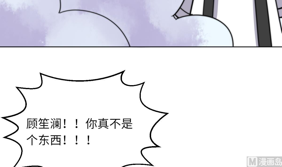 我的契约夫君漫画,第15话 逃跑的莫远2图