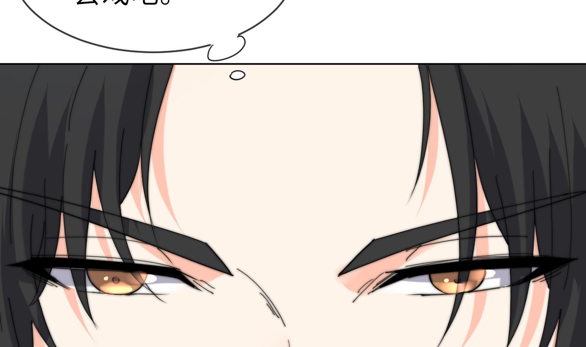 我的契约夫君漫画,第30话 暗门之后2图