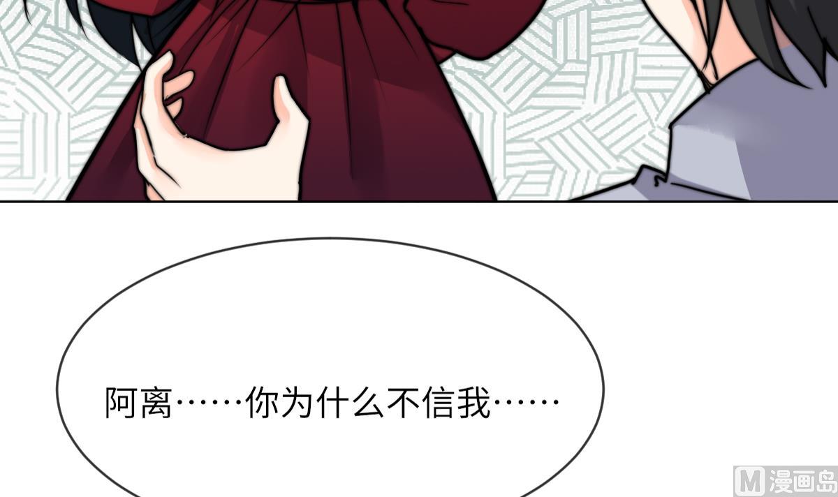 我的契约夫君漫画,第15话 逃跑的莫远1图