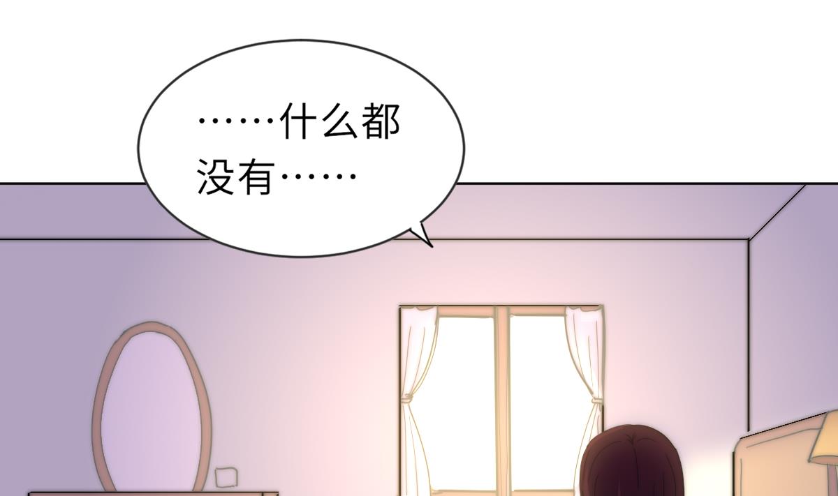 我的契约夫君漫画,第22话 深夜来电2图