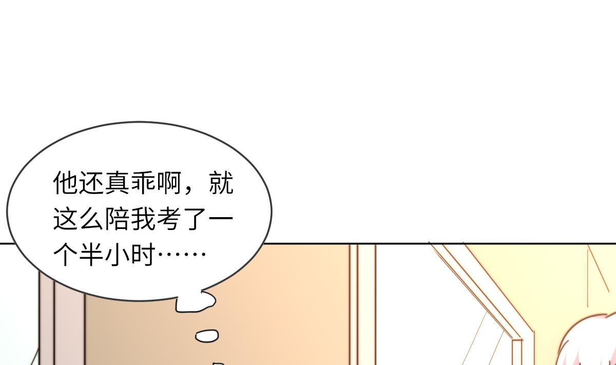 我的契约夫君漫画,第9话 渣女配渣男2图