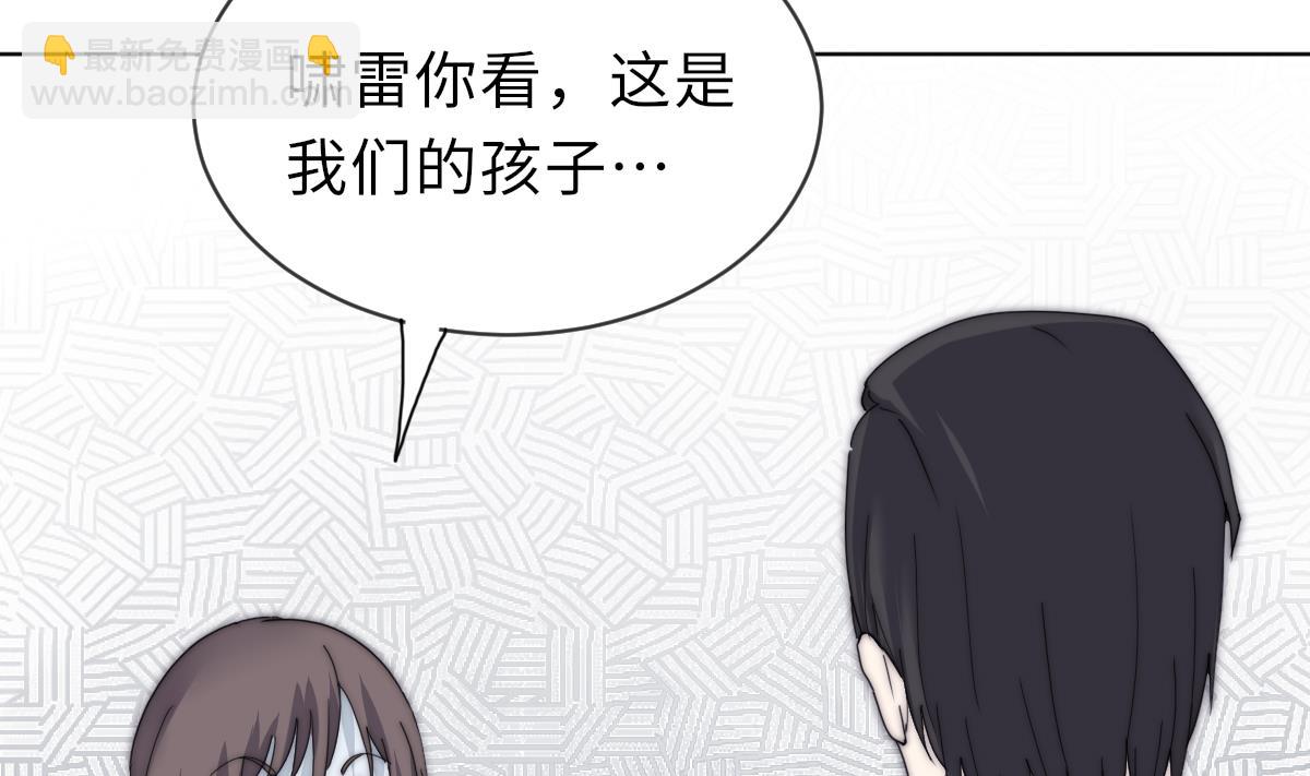 我的契约夫君漫画,第34话 鬼胎降世1图
