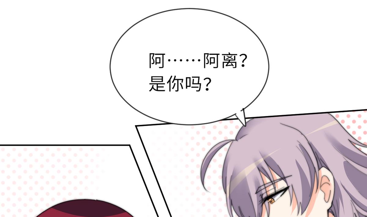 我的契约夫君漫画,第20话 二魂相争1图