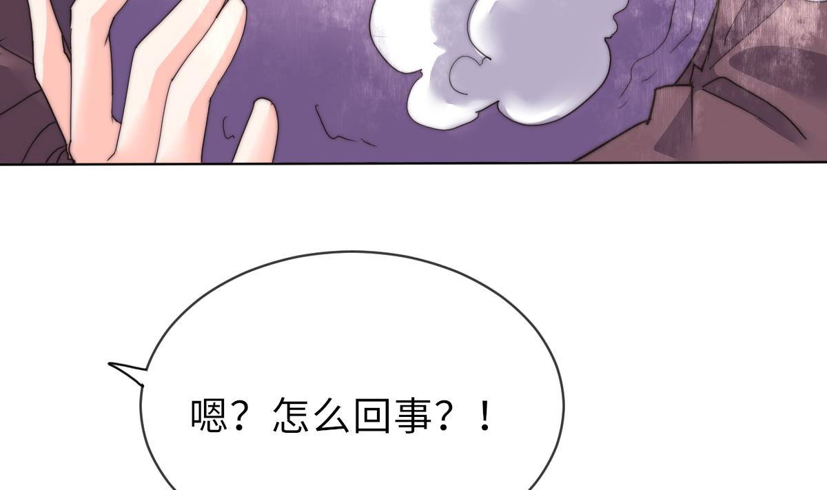 我的契约夫君漫画,第34话 鬼胎降世1图