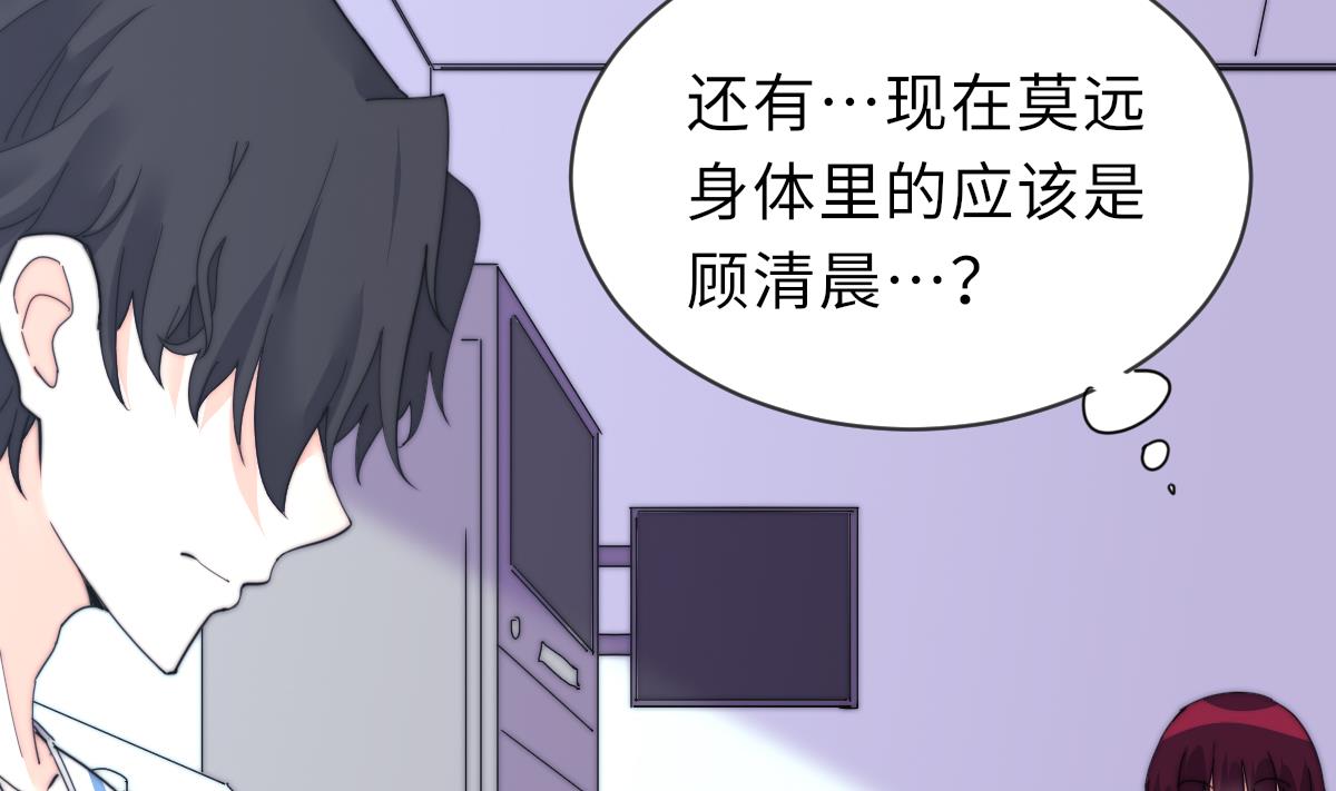 我的契约夫君漫画,第25话 给我闭嘴1图
