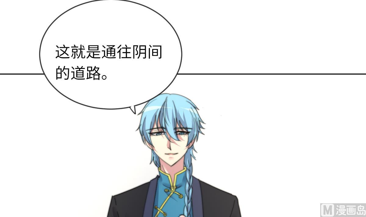 我的契约夫君漫画,第18话 古墓重逢2图