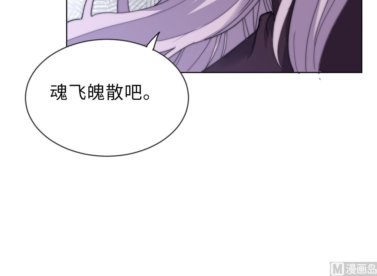 我的契约夫君漫画,第33话 天魂再现1图