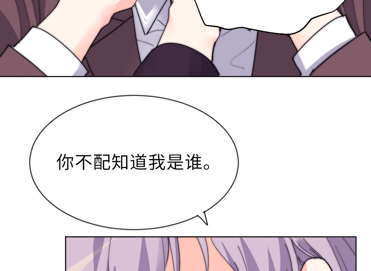 我的契约夫君漫画,第33话 天魂再现1图