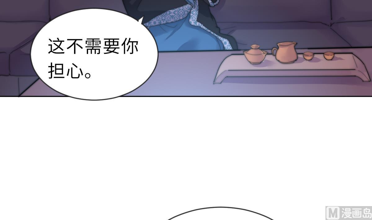 我的契约夫君漫画,第21话 重返阳间2图