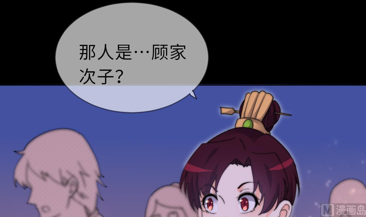 我的契约夫君漫画,第40话 初次相遇1图