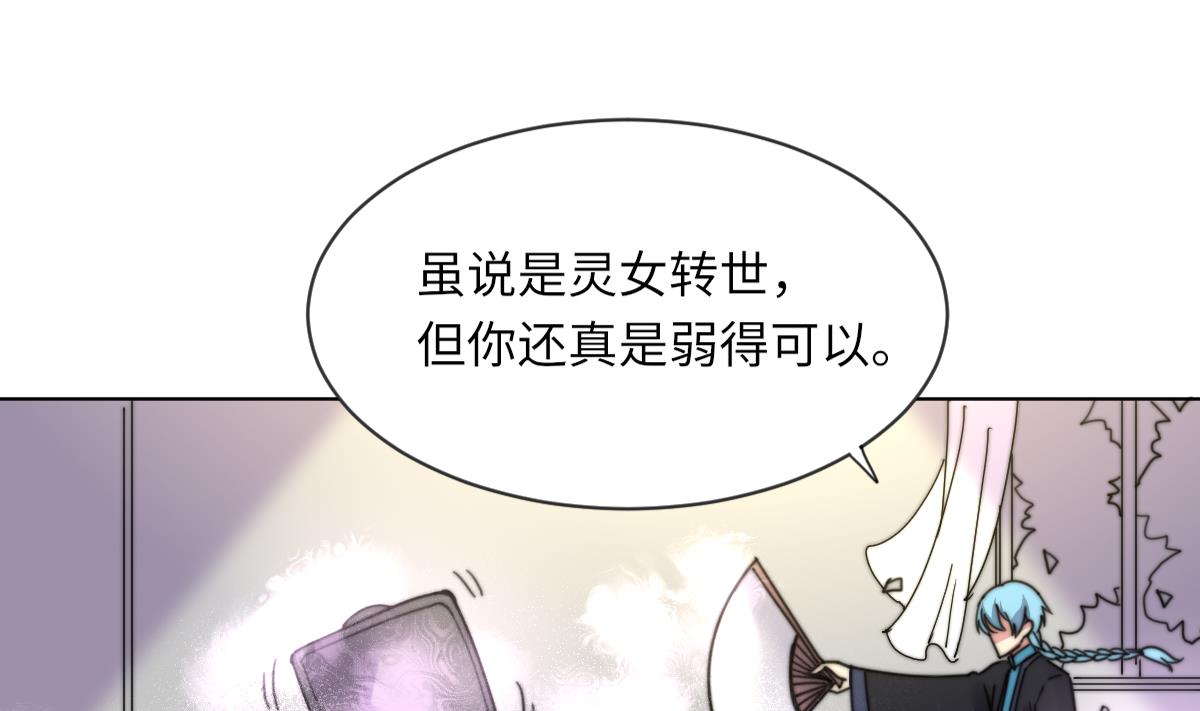 我的契约夫君漫画,第17话 魂魄离体2图