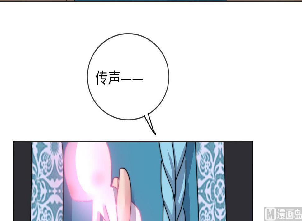 我的契约夫君漫画,第7话 顾笙澜的纸人2图