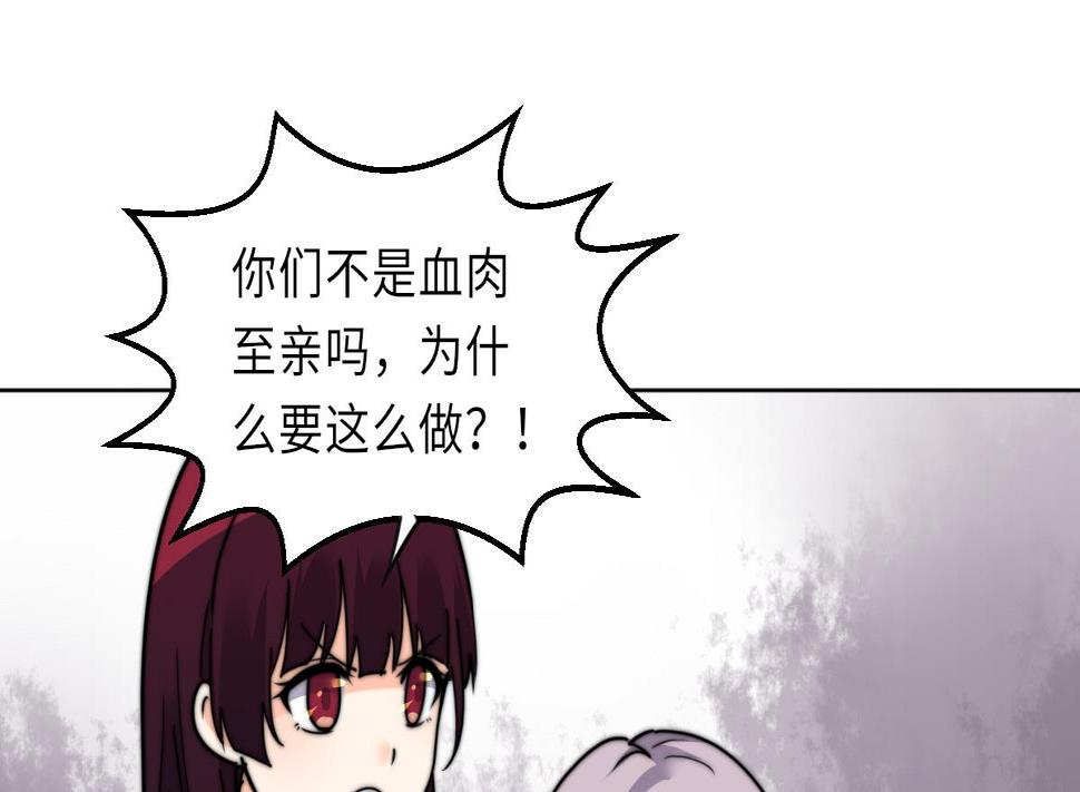 我的契约夫君漫画,第14话 顾笙澜的交易2图
