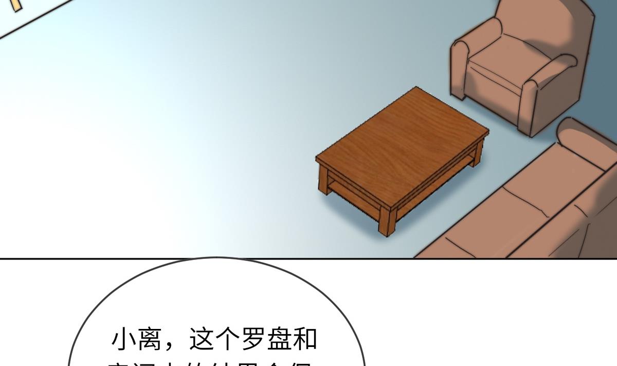 我的契约夫君漫画,第5话 因为，我是你的夫君2图