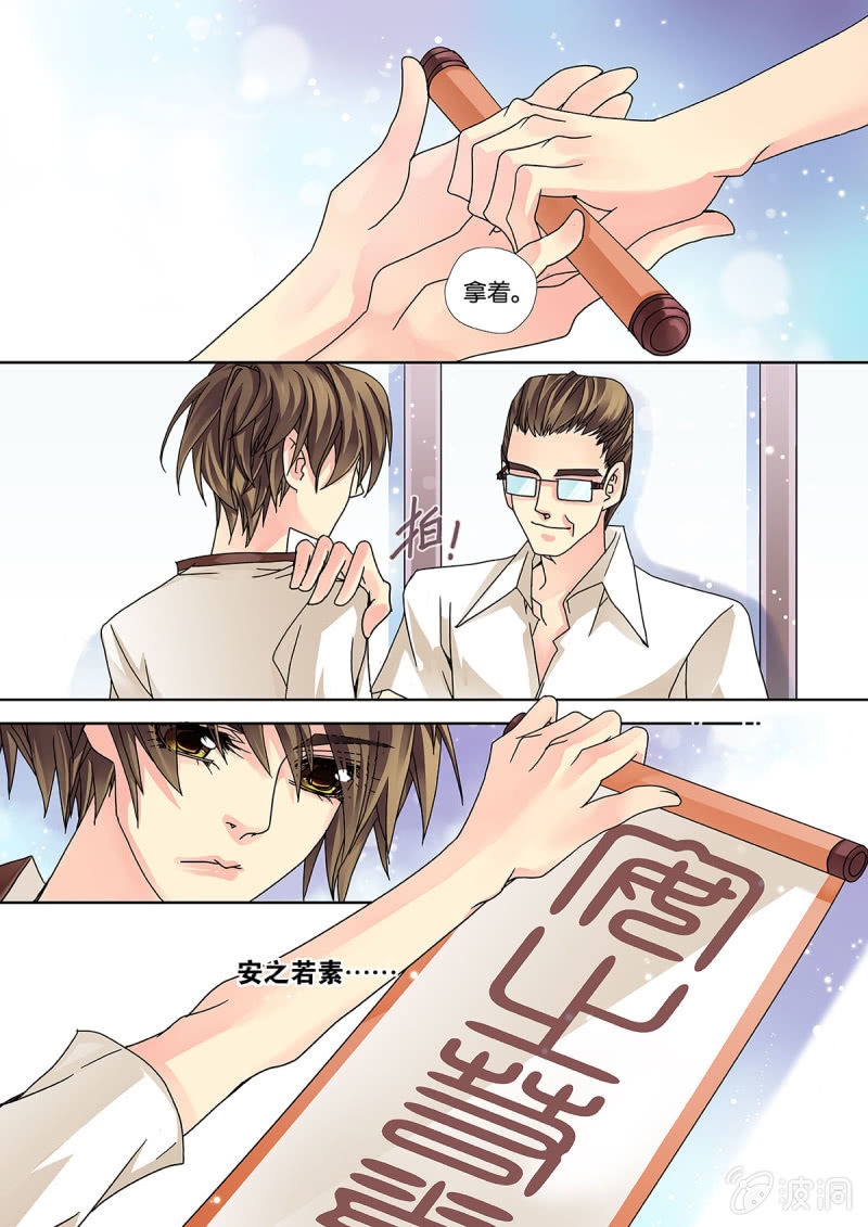 烈光(最强男神)漫画,006竞技女神其实是“他”2图