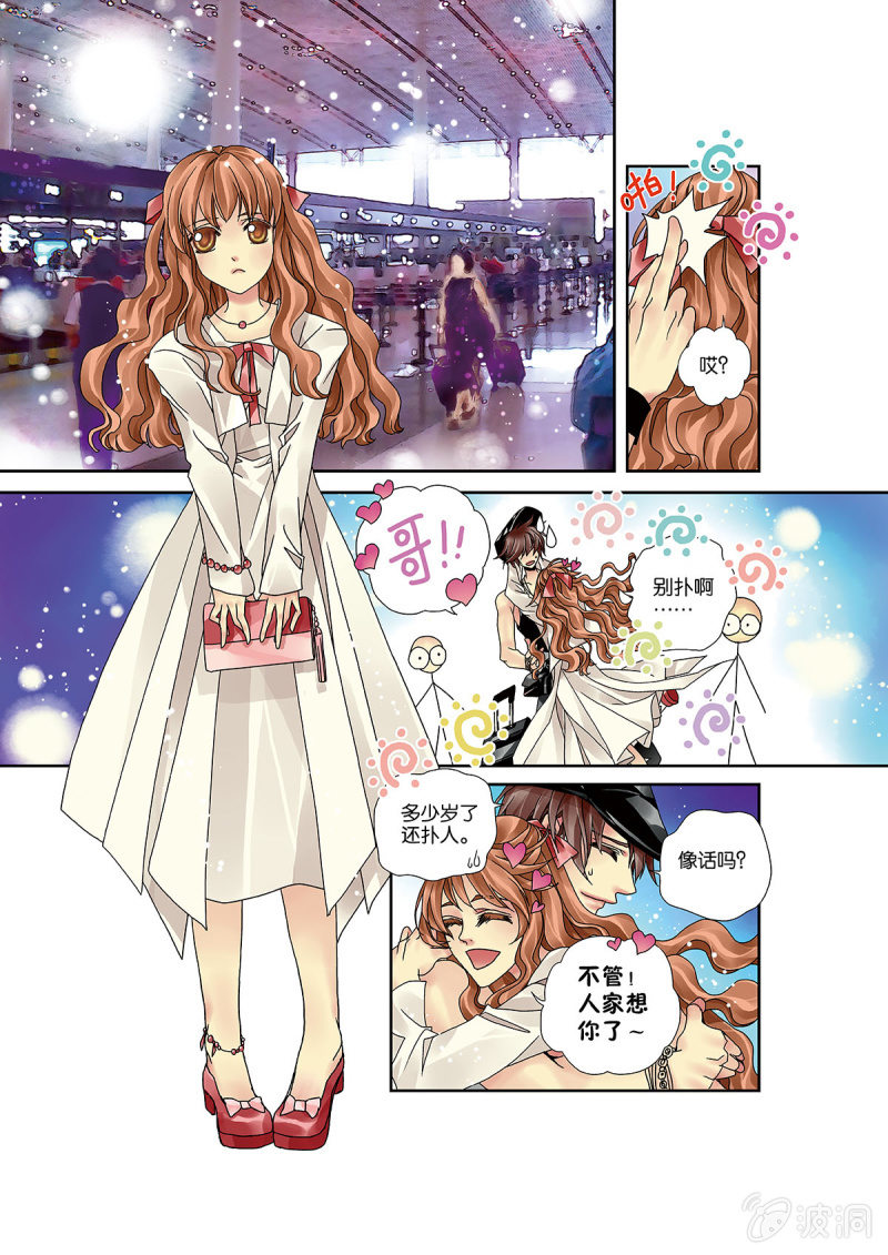 烈光(最强男神)漫画,004电竞大神就是他2图
