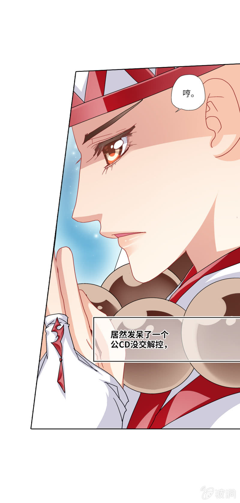 烈光(最强男神)漫画,第29 大神虐菜鸟都是泪2图