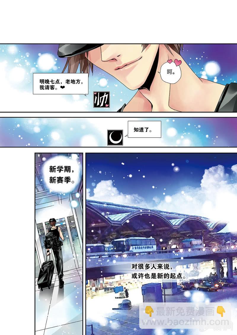 烈光(最强男神)漫画,004电竞大神就是他1图