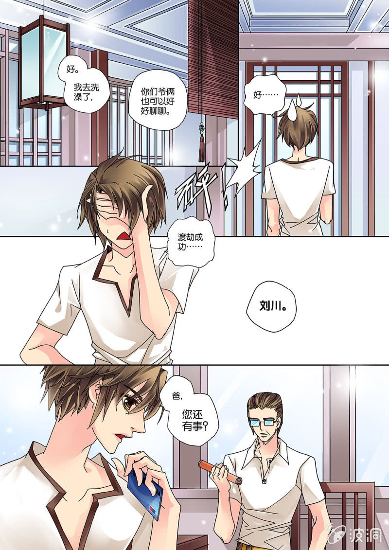 烈光(最强男神)漫画,006竞技女神其实是“他”1图
