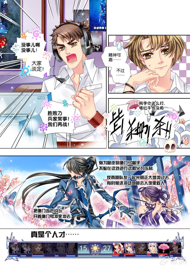 烈光(最强男神)漫画,015来啊！互相伤害啊！！1图