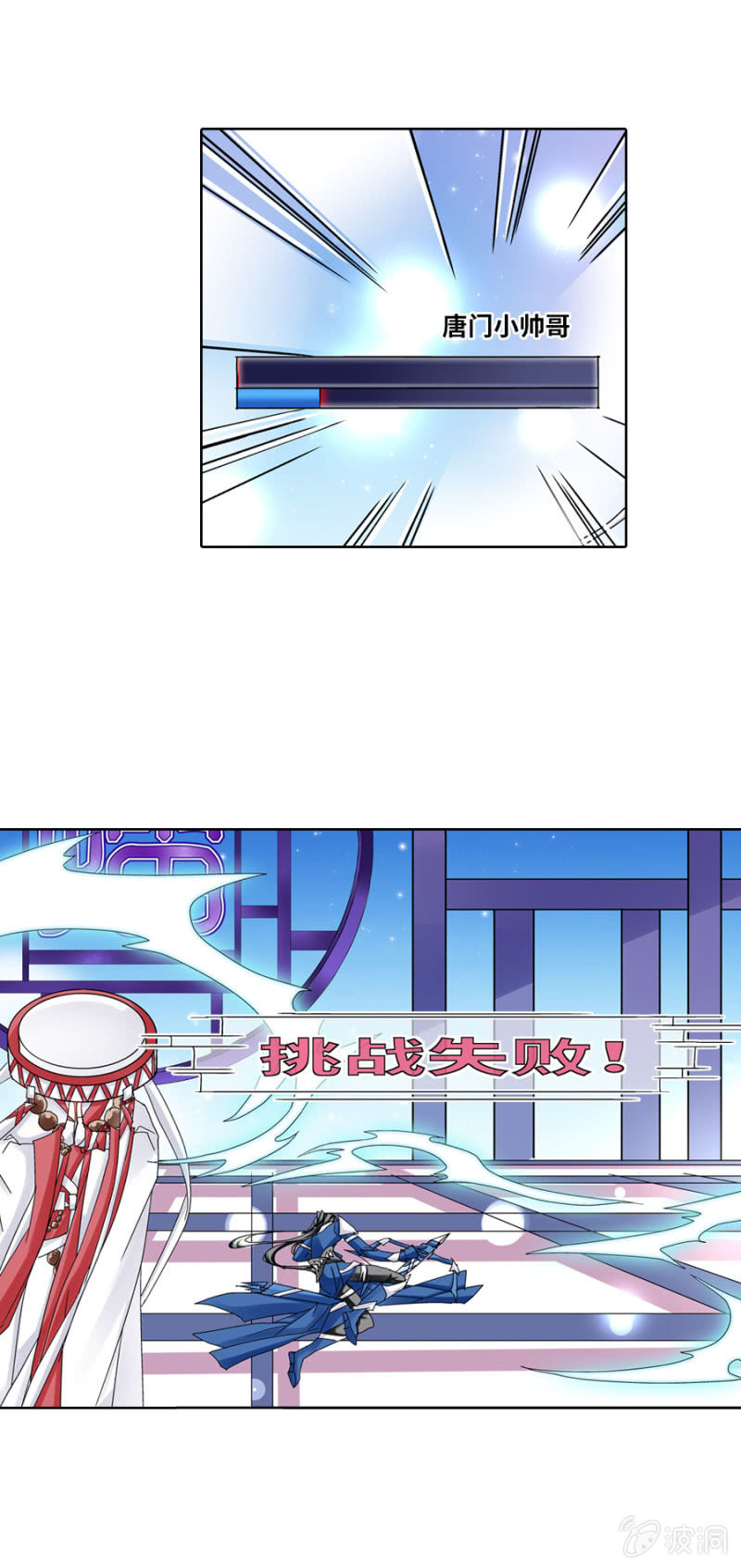 烈光(最强男神)漫画,第29 大神虐菜鸟都是泪1图