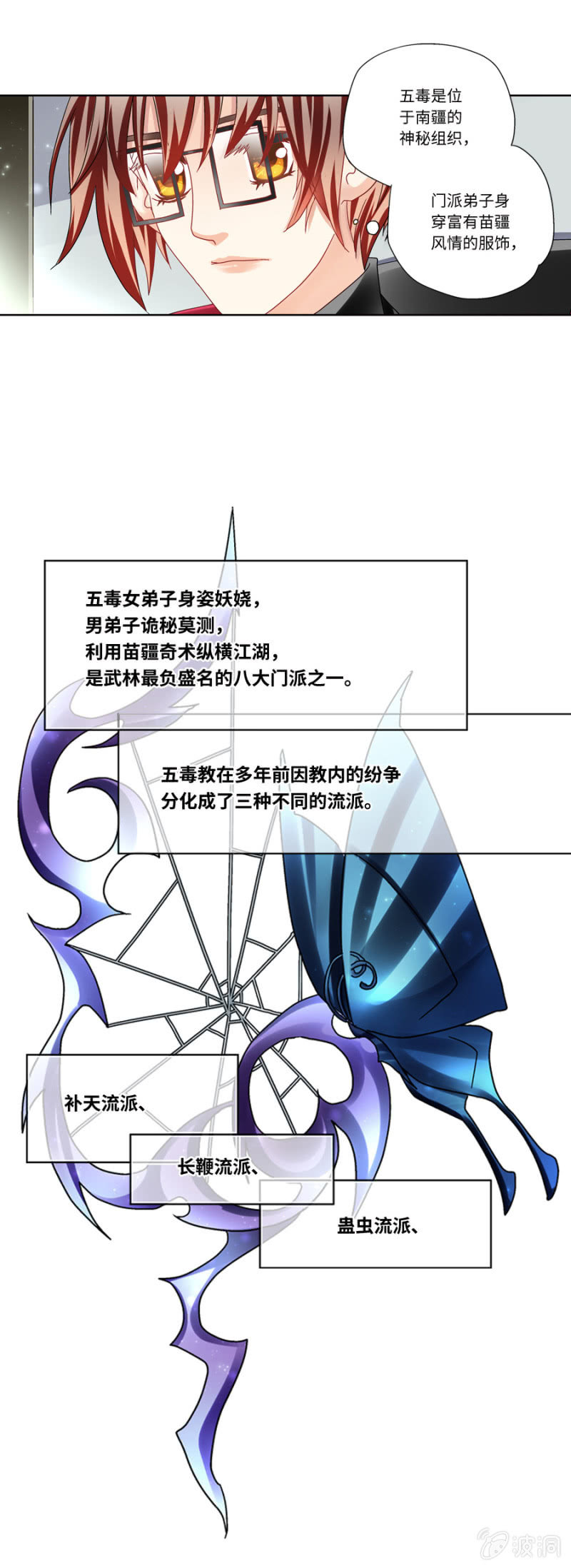 烈光(最强男神)漫画,第32话  小学霸要玩女号啦（第一季结束）2图