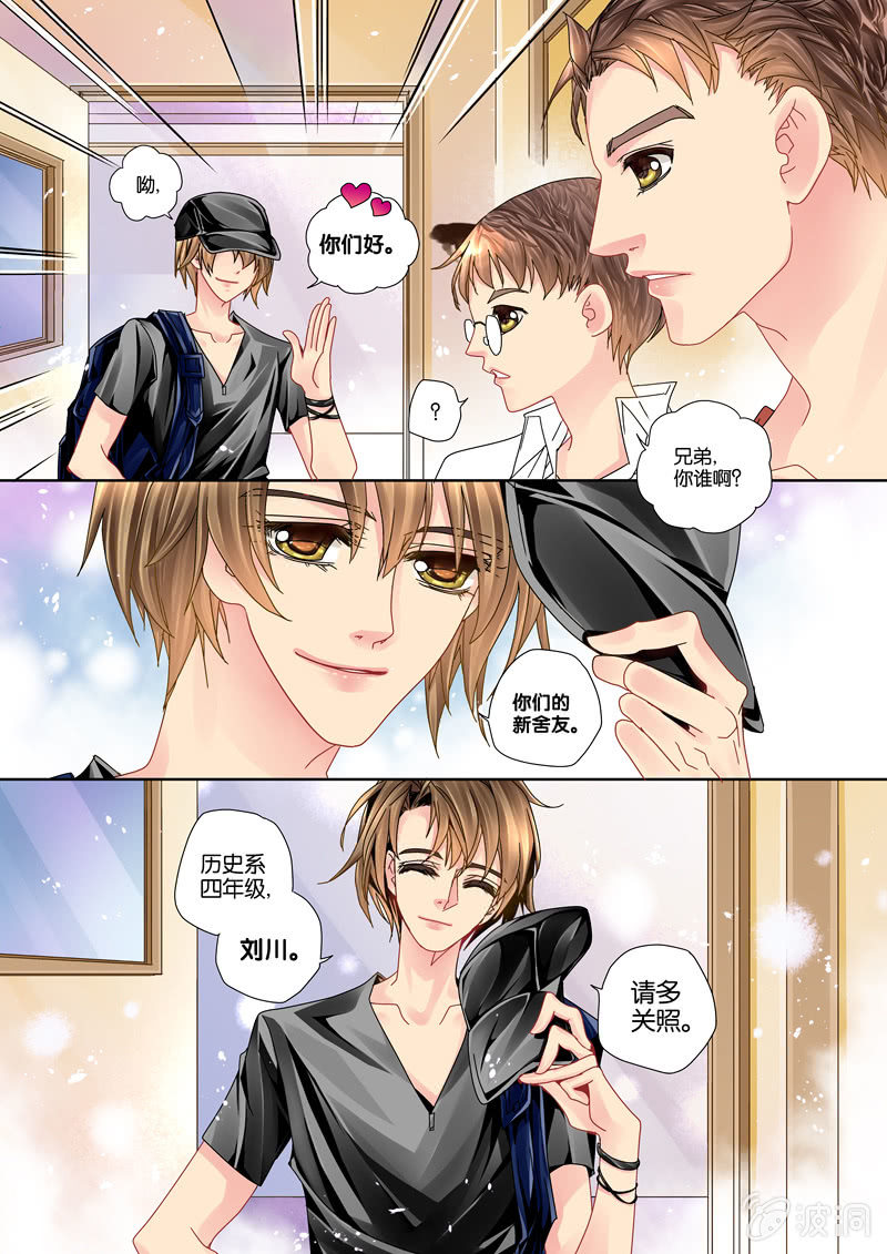 烈光(最强男神)漫画,010入学伊始2图