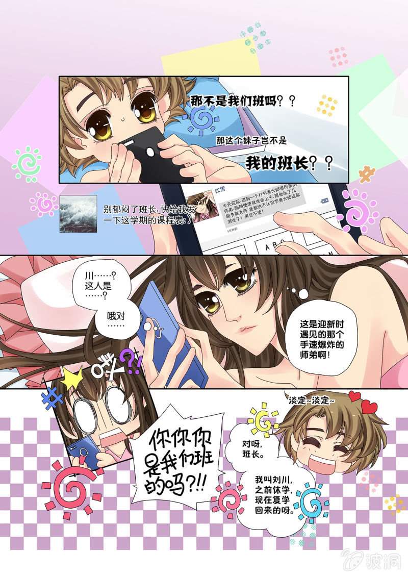 烈光(最强男神)漫画,017英雄帖1图