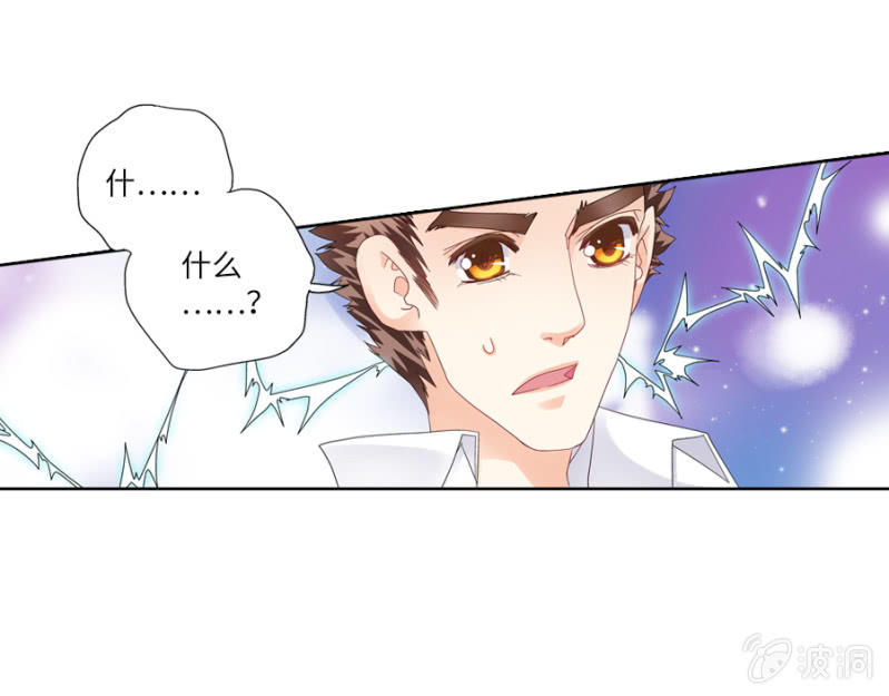 烈光(最强男神)漫画,第29 大神虐菜鸟都是泪2图