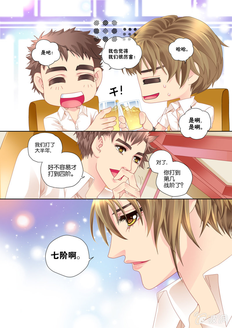 烈光(最强男神)漫画,012唐门流派1图