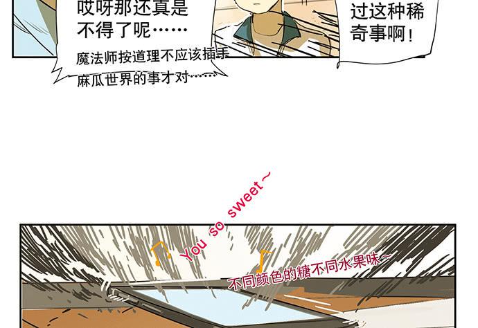 牧午之森漫画,19.偶然相见2图