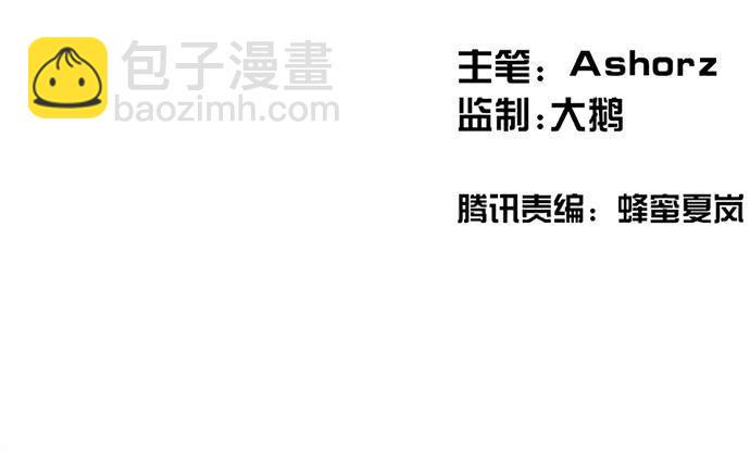 牧午之森漫画,13.登顶之战1图