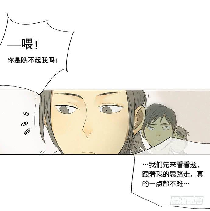 牧马人电影1982老片漫画,11.算我输了1图