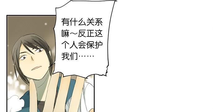 牧午之森漫画,18.当世界崩塌时1图