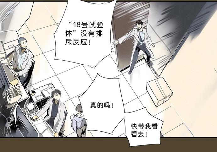牧午之森漫画,12.清零重来1图