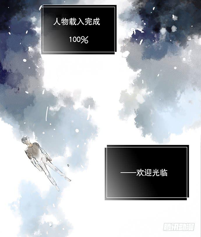 牧午之森漫画,1.逝者的邀请1图