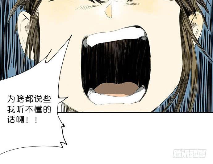 牧午之森漫画,16.改变未来？2图
