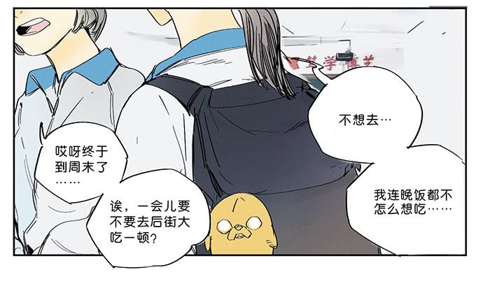 牧马人电影1982老片漫画,12.清零重来2图