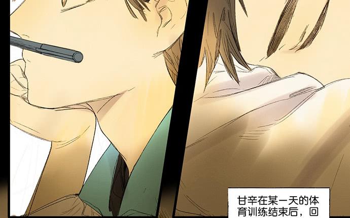 牧午之森漫画,14.牧午的过去1图
