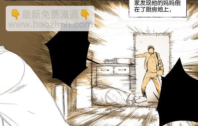 牧午之森漫画,14.牧午的过去2图