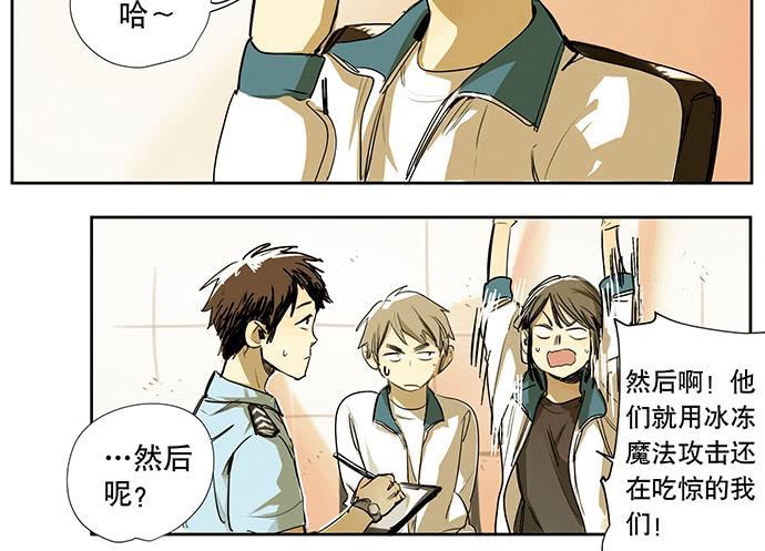 牧午之森漫画,19.偶然相见2图
